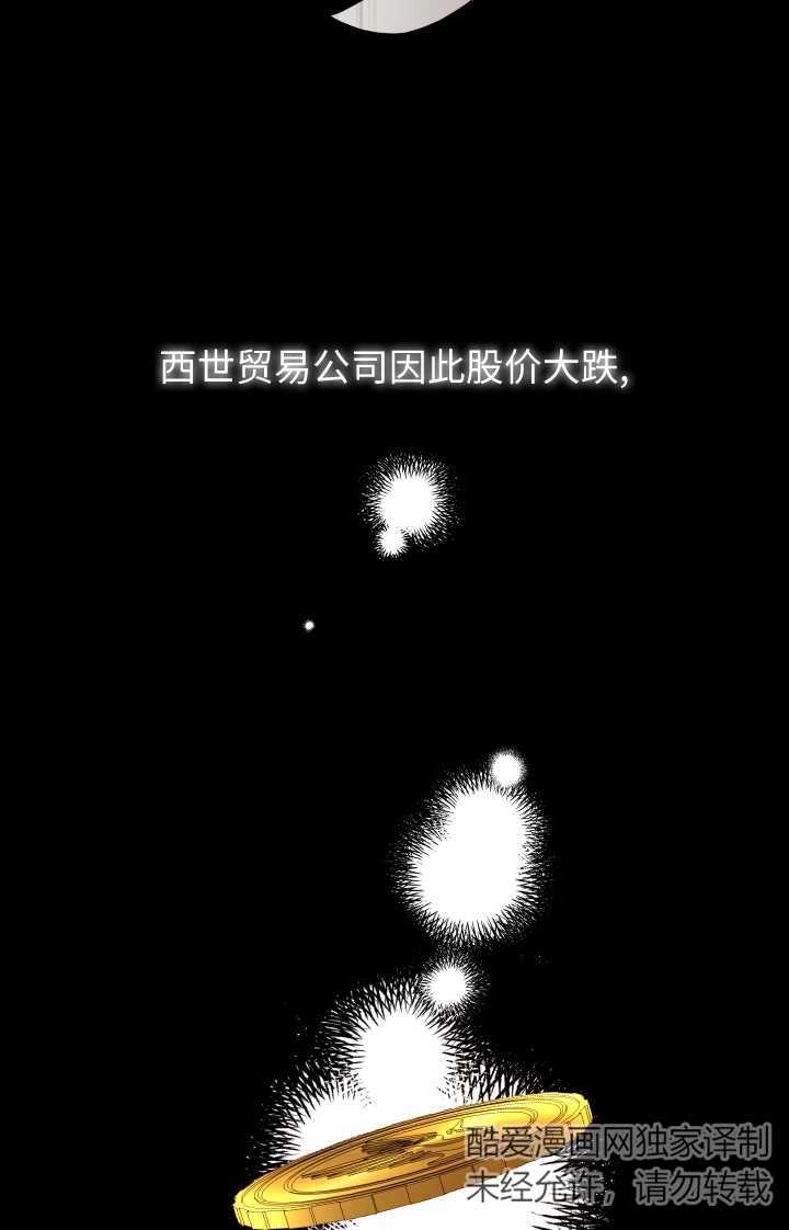 《大卫的肖像》第29话 第42页
