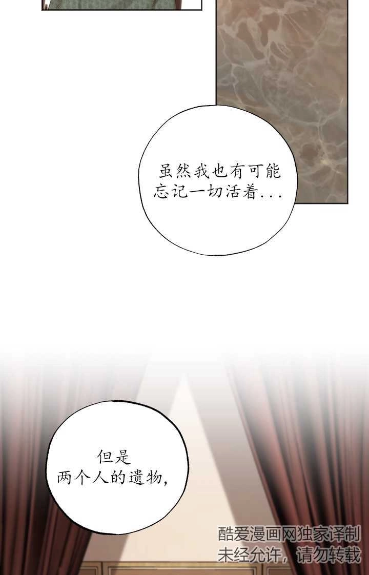 《大卫的肖像》第29话 第63页