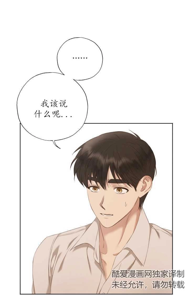 《大卫的肖像》第29话 第35页