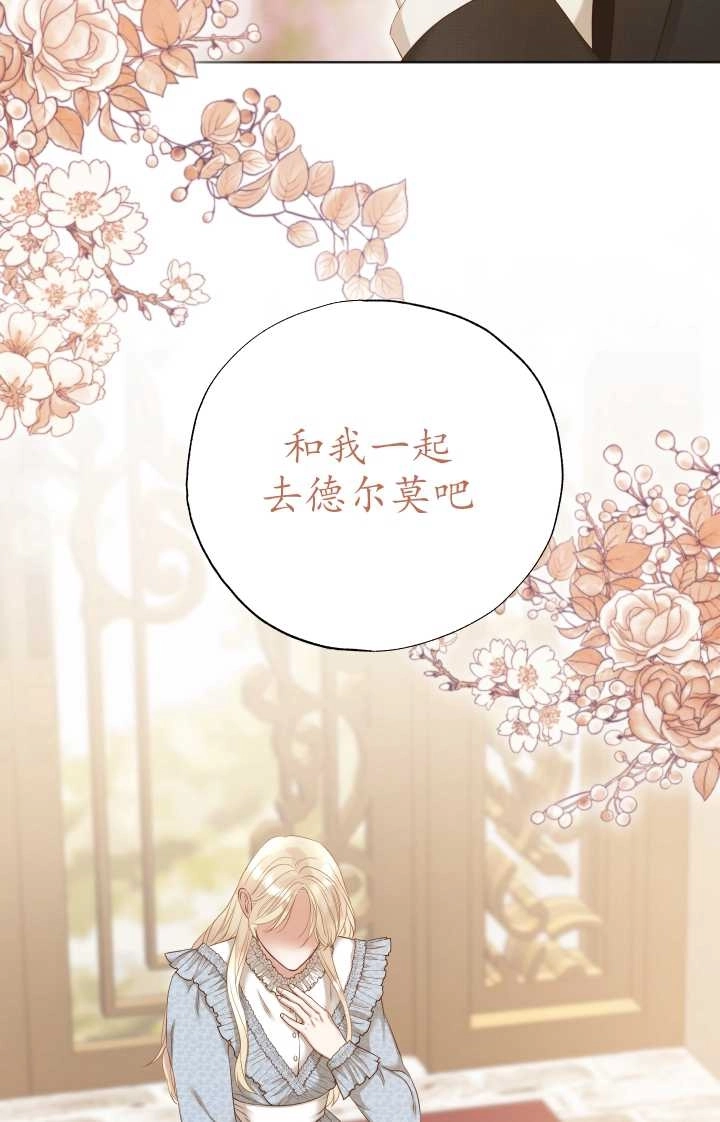 《大卫的肖像》第29话 第20页