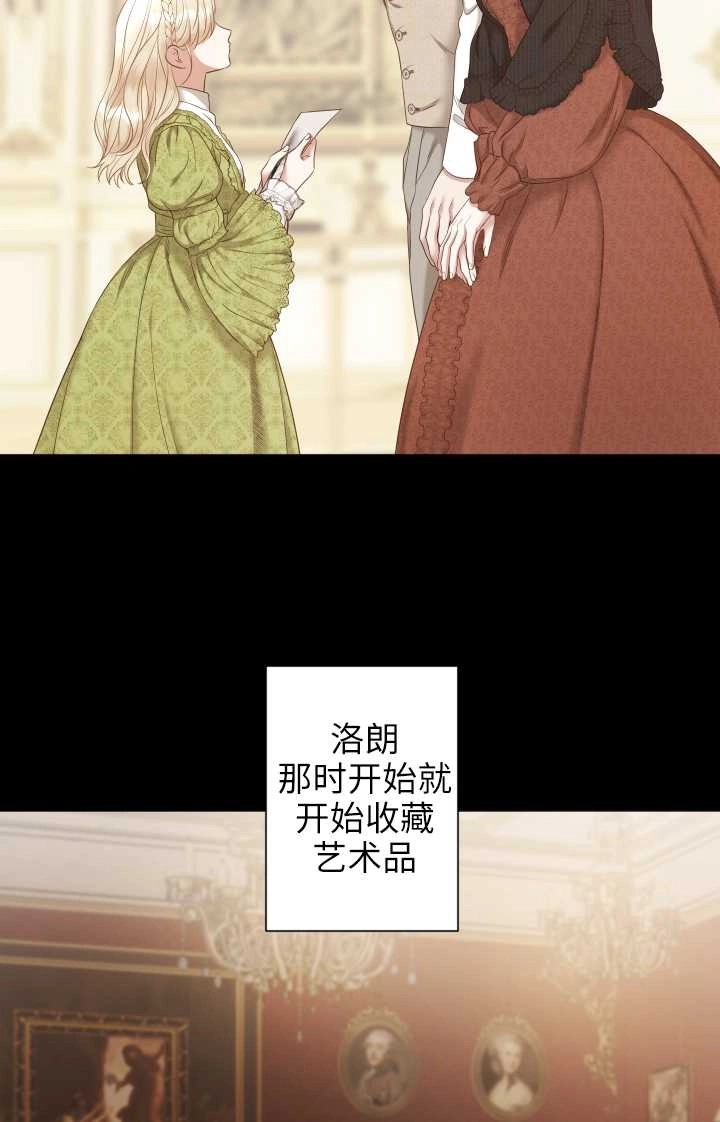 《大卫的肖像》第29话 第14页