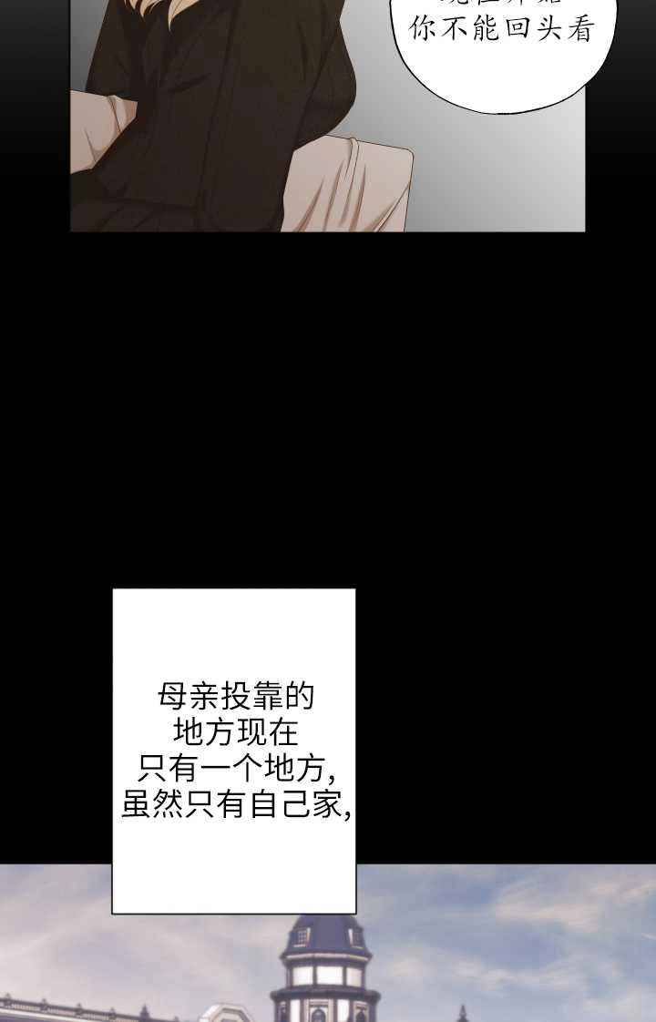 《大卫的肖像》第29话 第50页