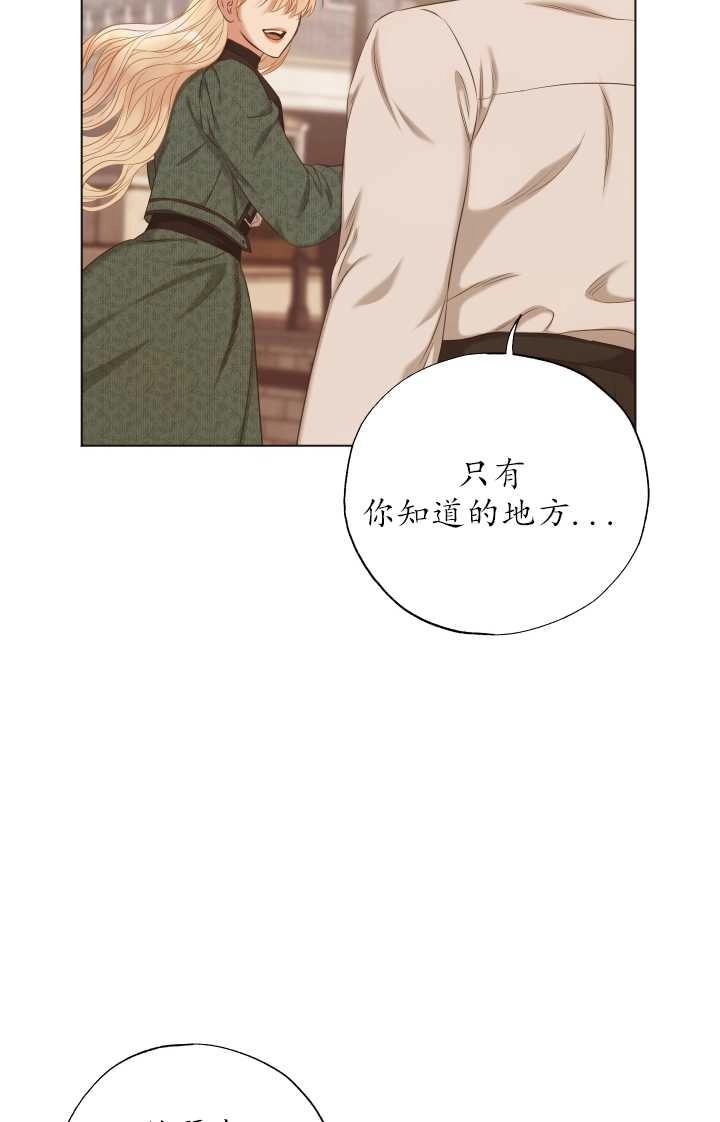 《大卫的肖像》第29话 第67页