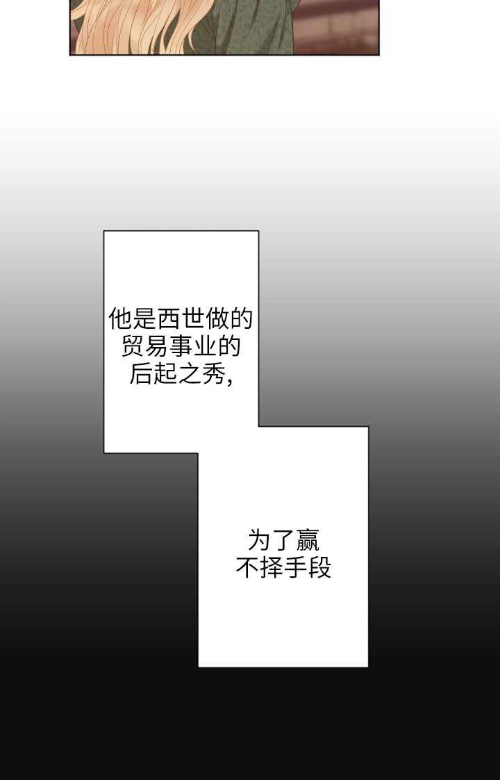 《大卫的肖像》第29话 第38页
