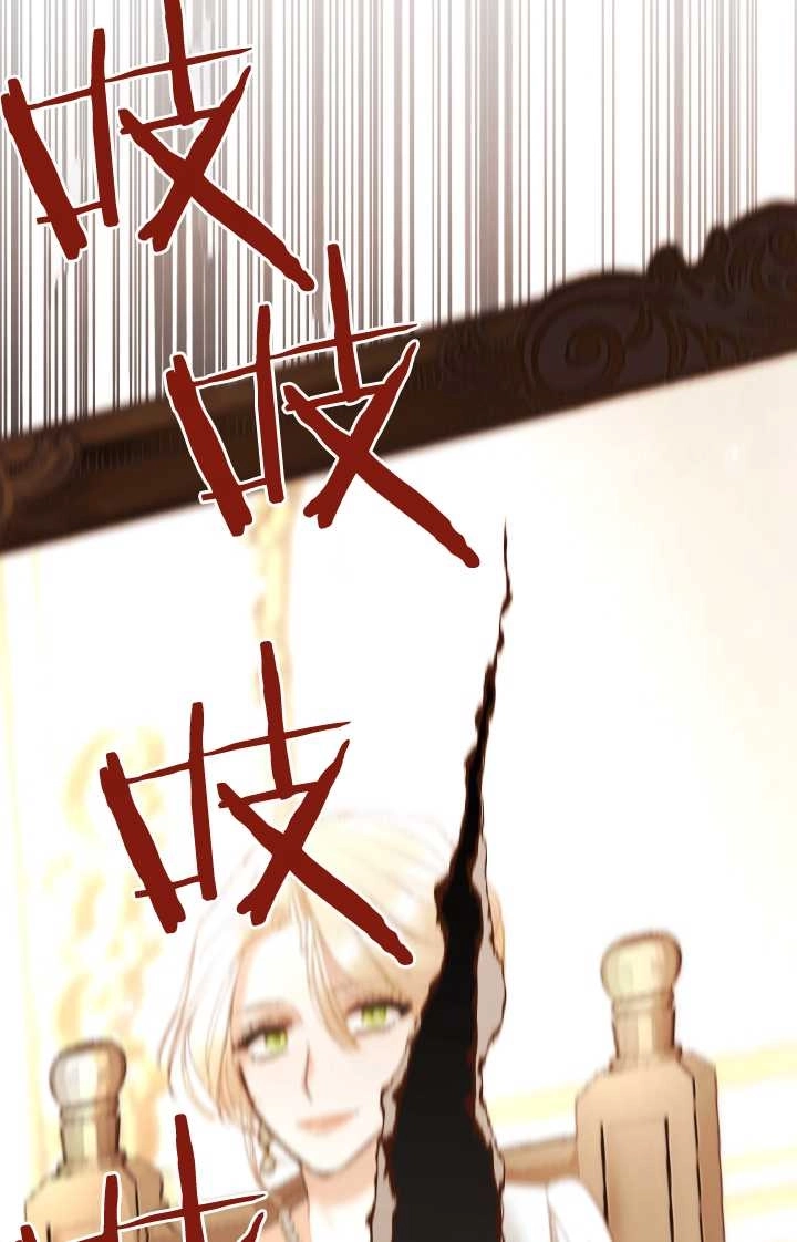 《大卫的肖像》第29话 第77页