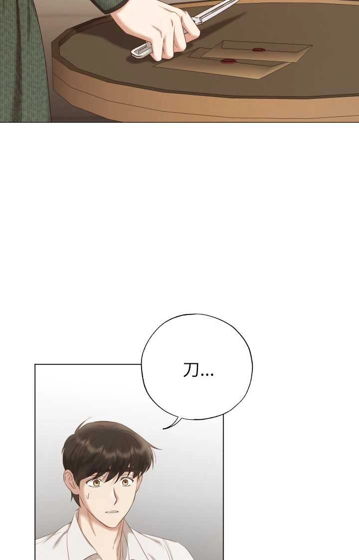 《大卫的肖像》第29话 第74页