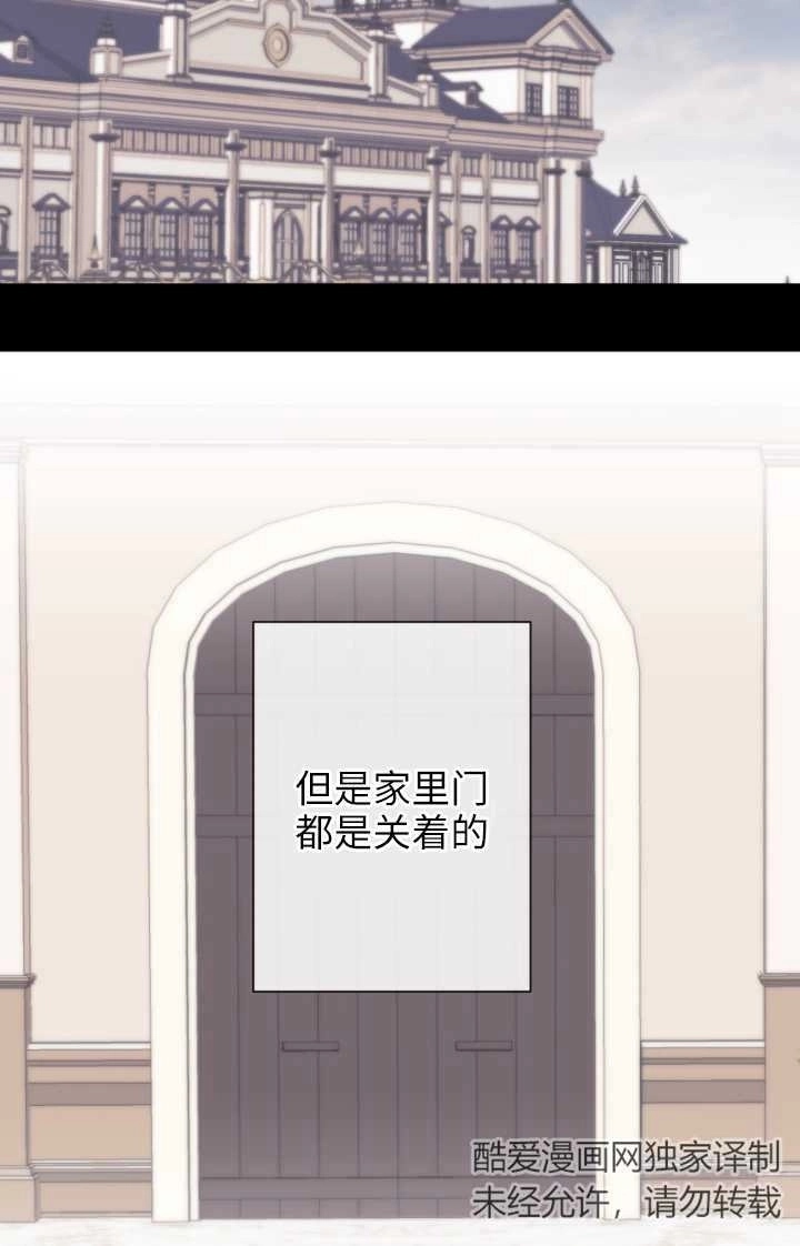 《大卫的肖像》第29话 第51页