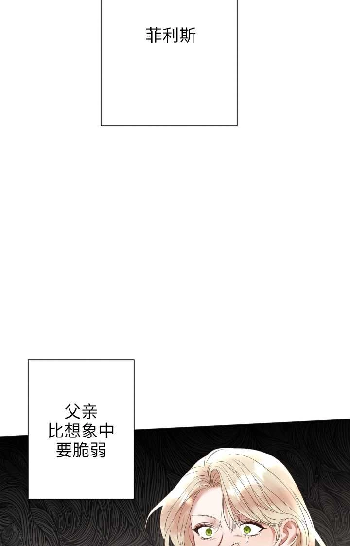《大卫的肖像》第29话 第45页