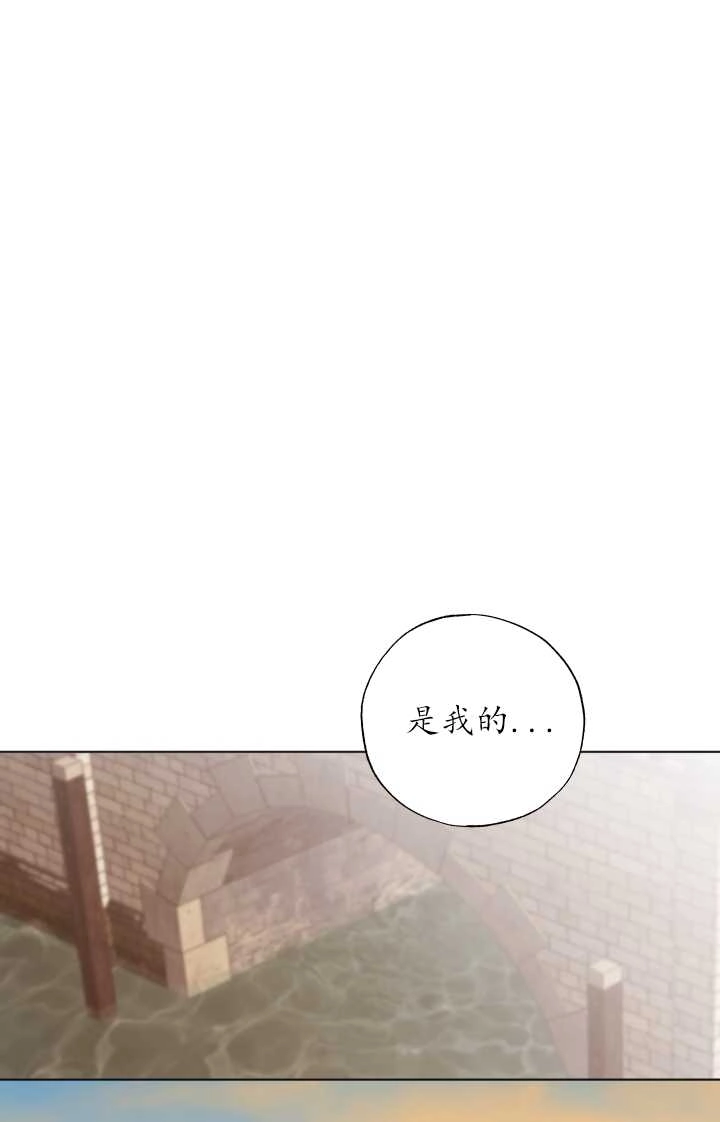 《大卫的肖像》第29话 第30页