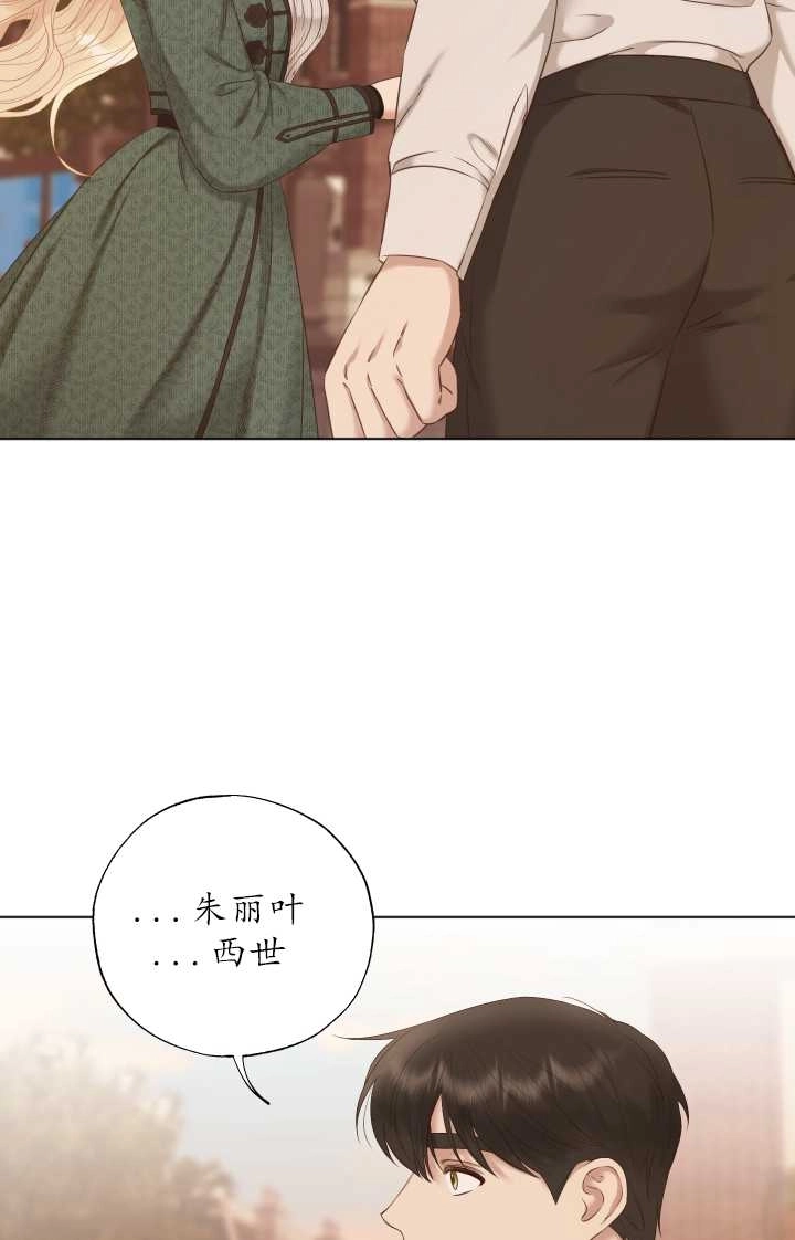 《大卫的肖像》第29话 第32页