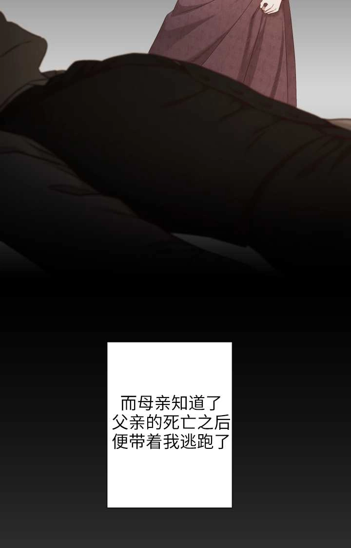 《大卫的肖像》第29话 第47页