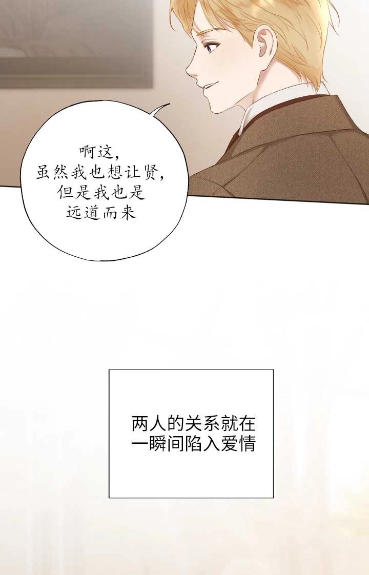 《大卫的肖像》第29话 第18页