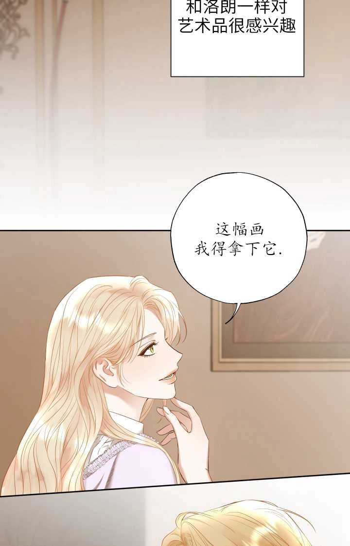 《大卫的肖像》第29话 第17页