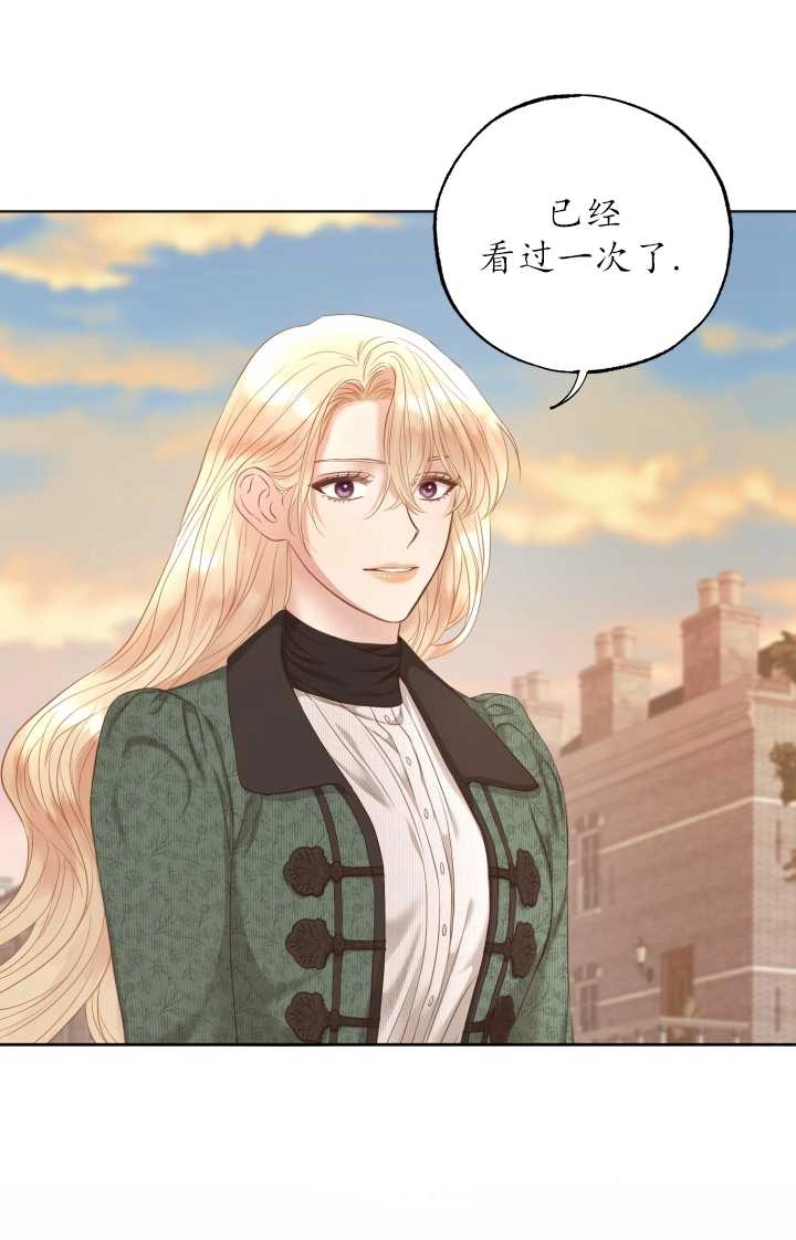《大卫的肖像》第29话 第69页