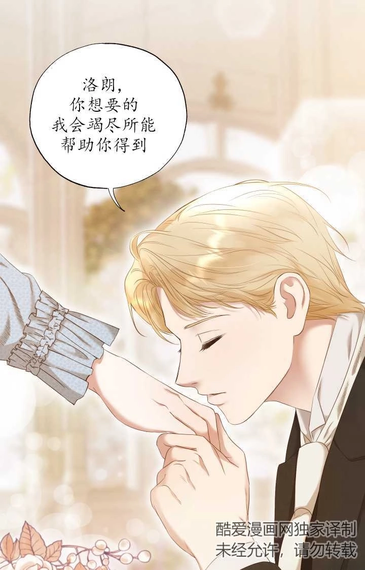 《大卫的肖像》第29话 第19页