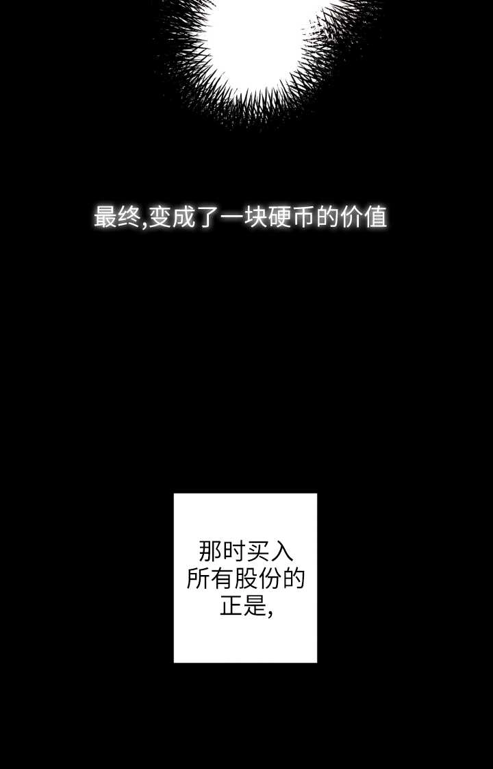 《大卫的肖像》第29话 第43页