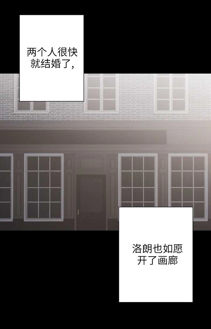 《大卫的肖像》第29话 第27页