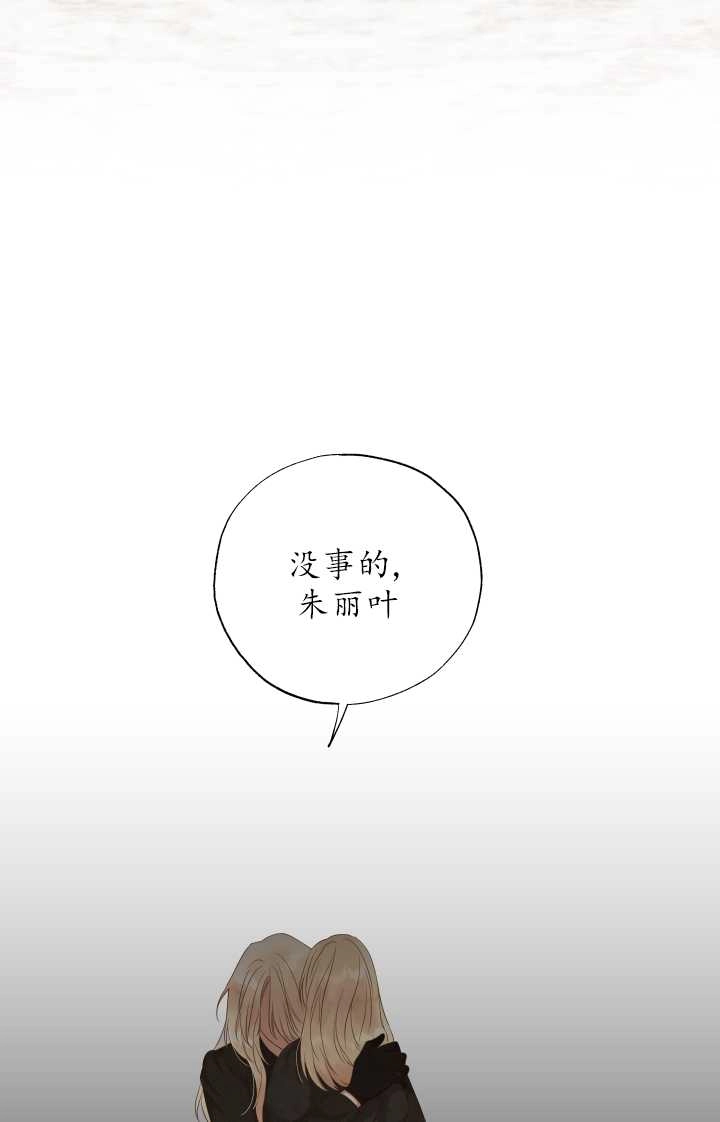 《大卫的肖像》第29话 第52页