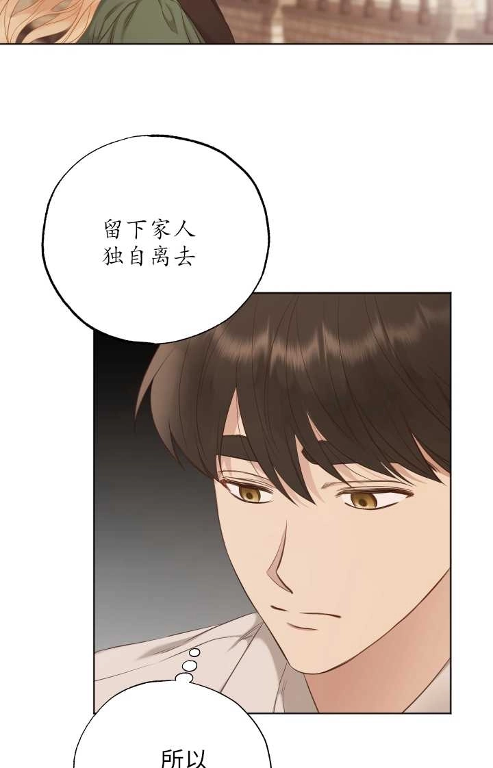 《大卫的肖像》第29话 第59页