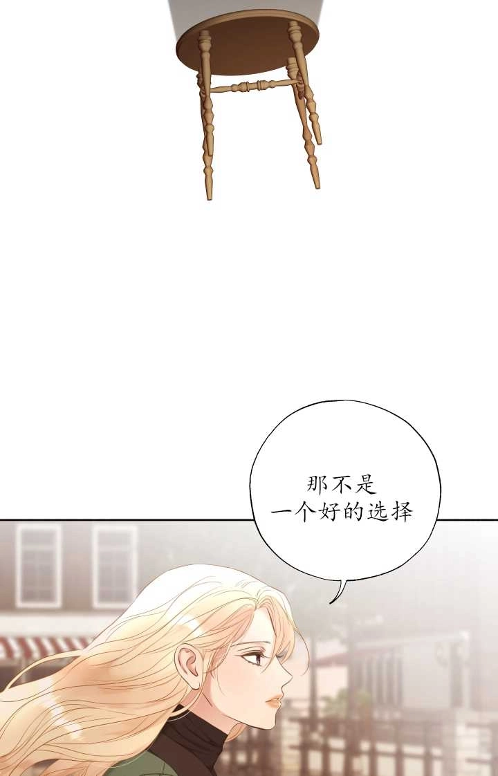 《大卫的肖像》第29话 第58页