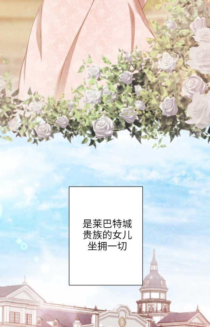 《大卫的肖像》第29话 第3页
