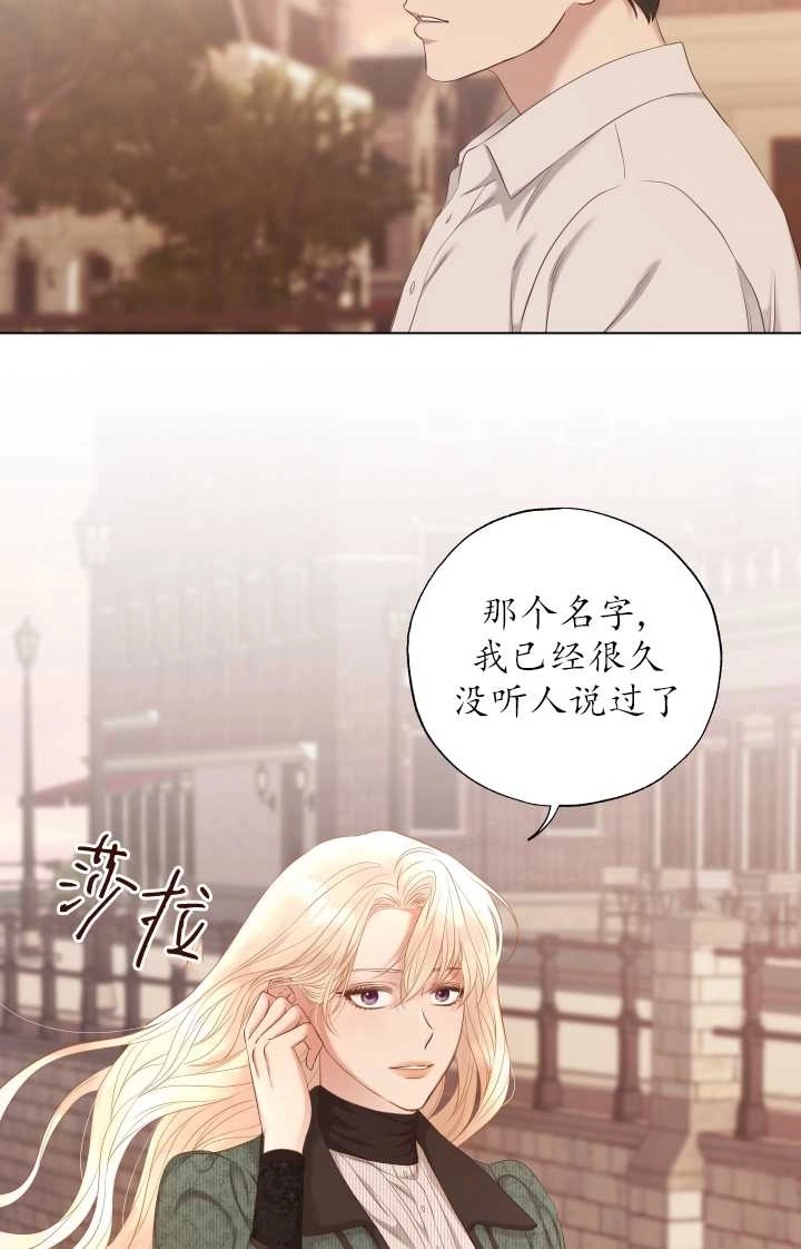 《大卫的肖像》第29话 第33页