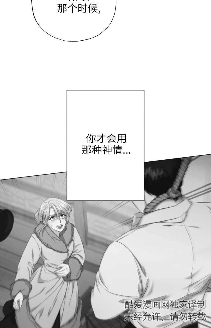 《大卫的肖像》第29话 第60页