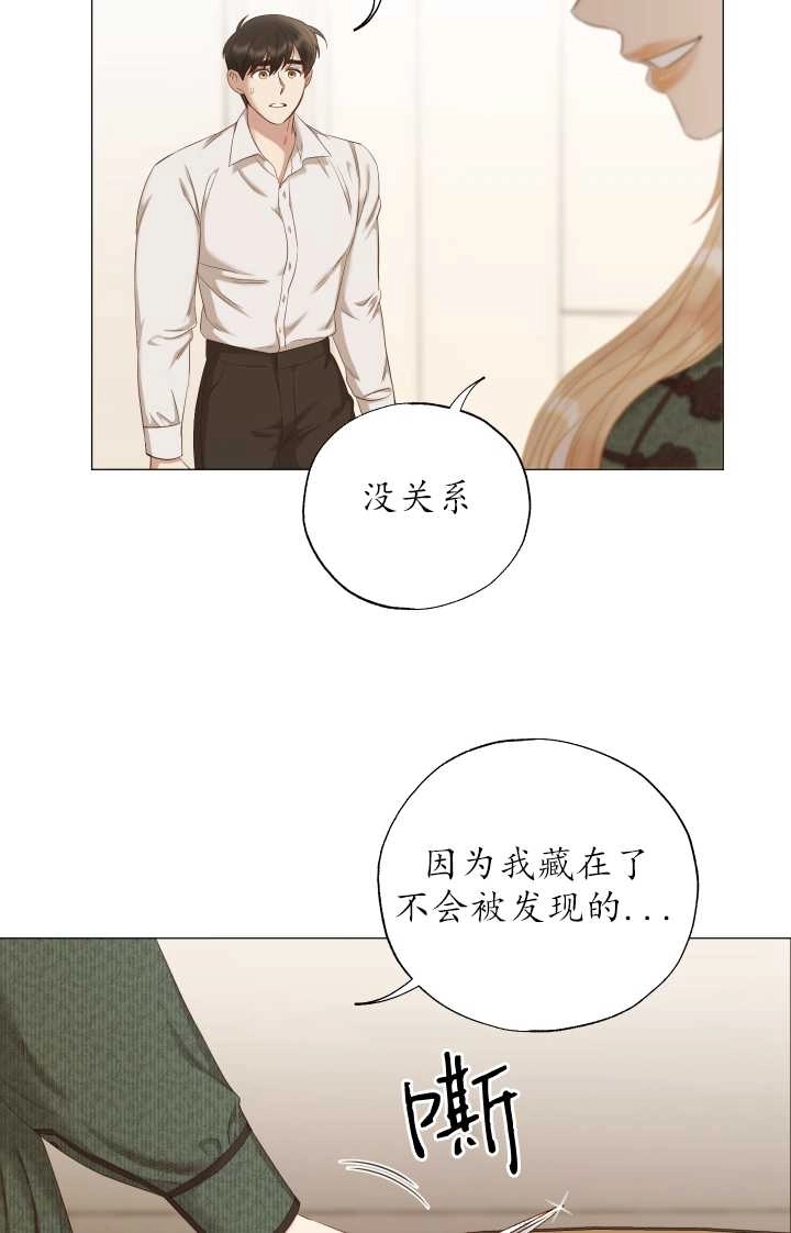 《大卫的肖像》第29话 第73页