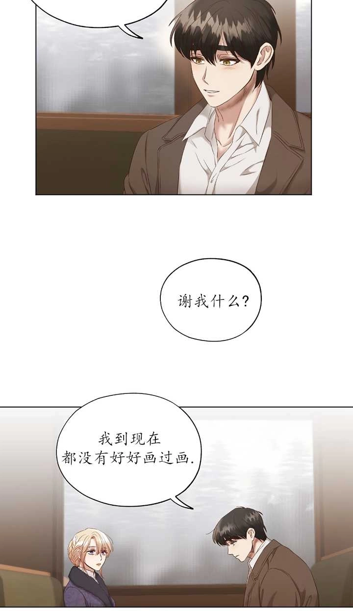 《大卫的肖像》第03话 第17页