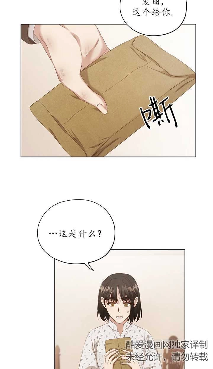《大卫的肖像》第03话 第6页