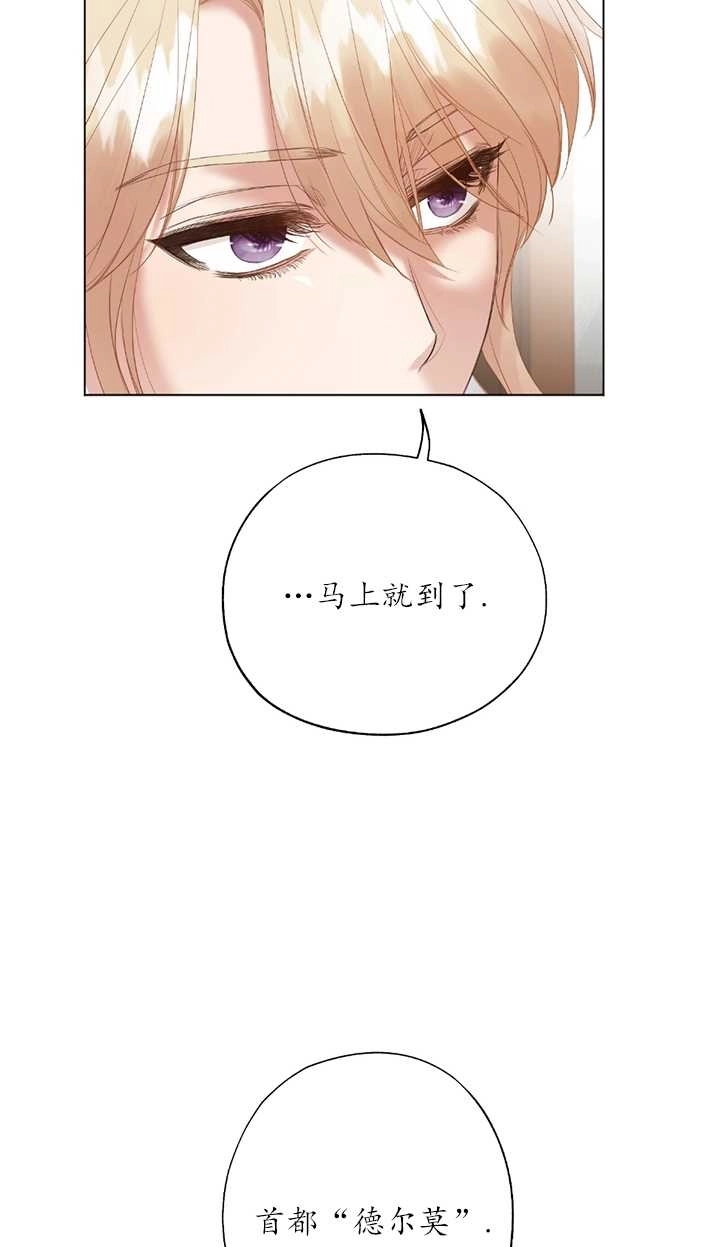 《大卫的肖像》第03话 第21页