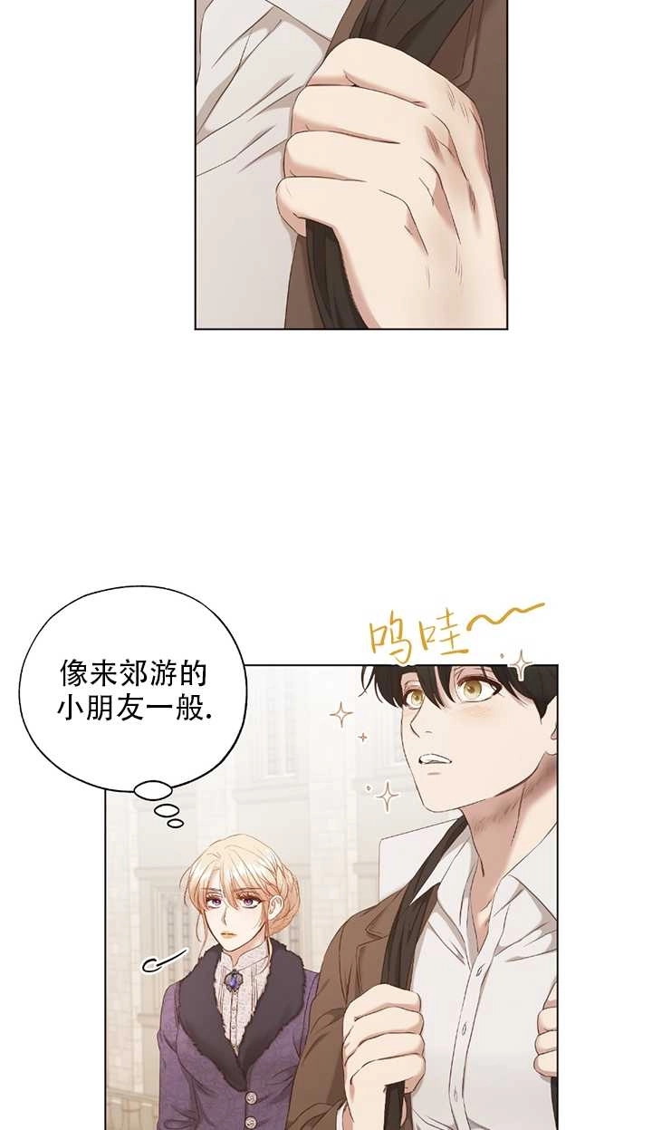 《大卫的肖像》第03话 第33页