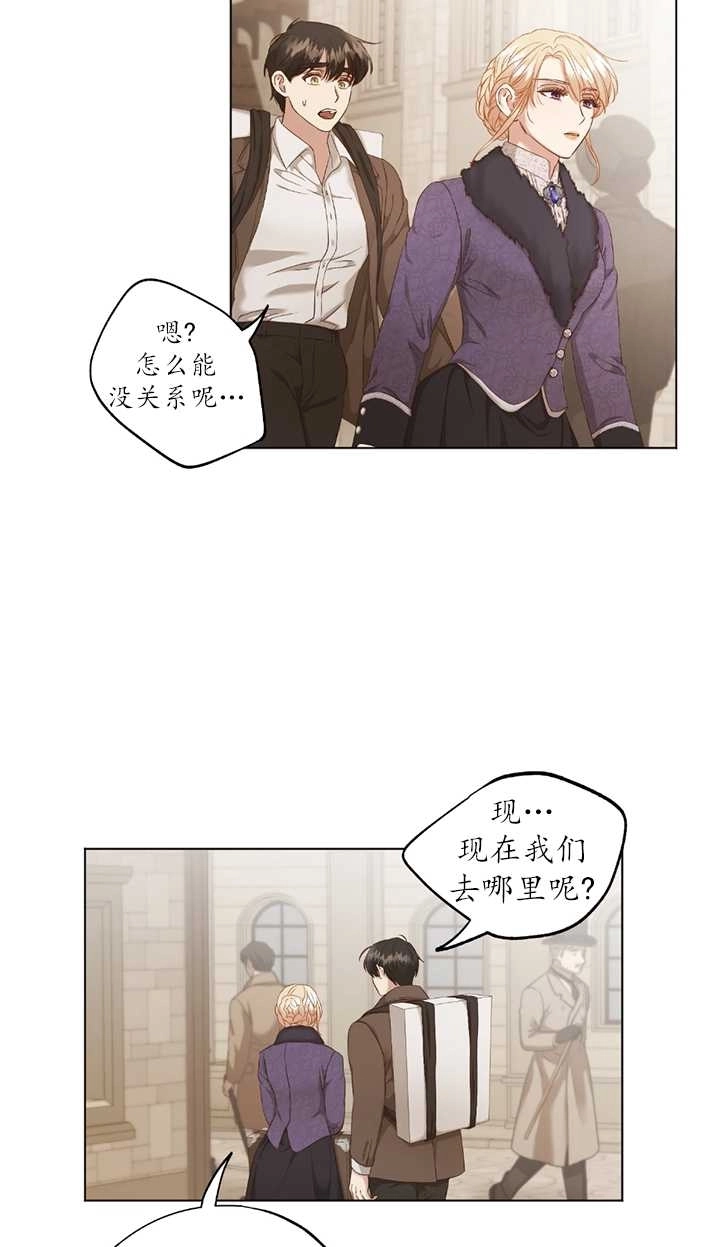 《大卫的肖像》第03话 第38页