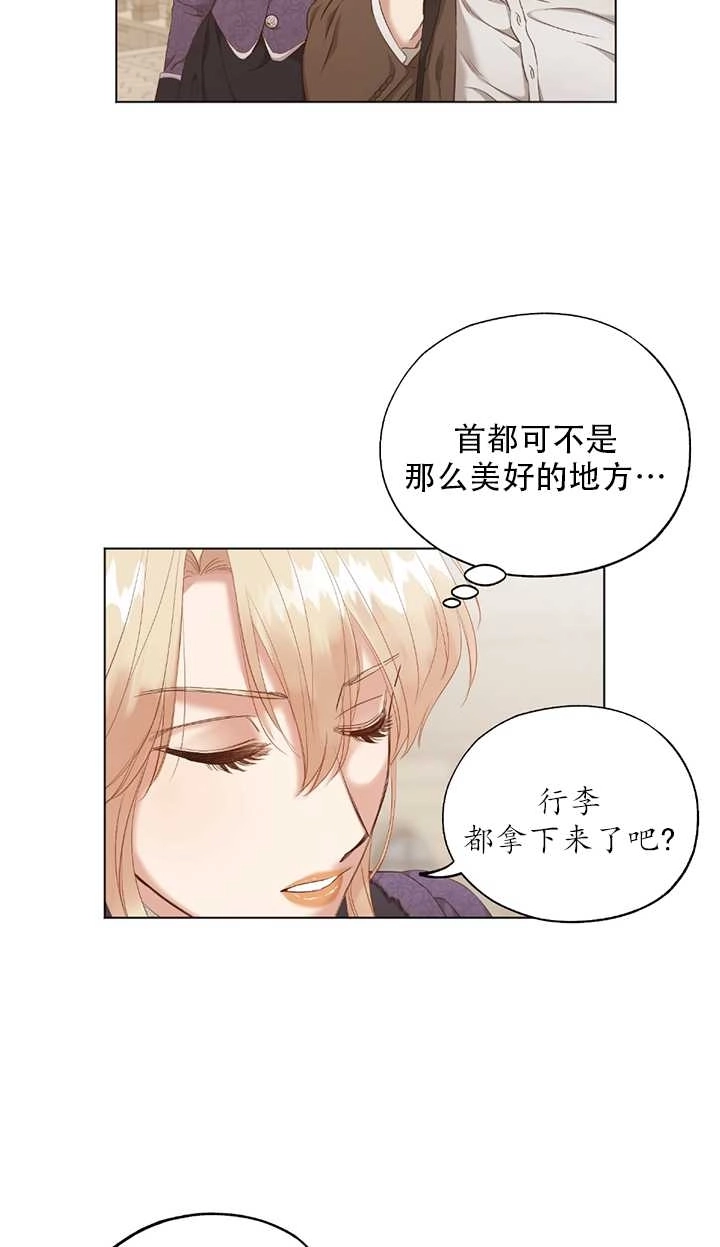 《大卫的肖像》第03话 第34页