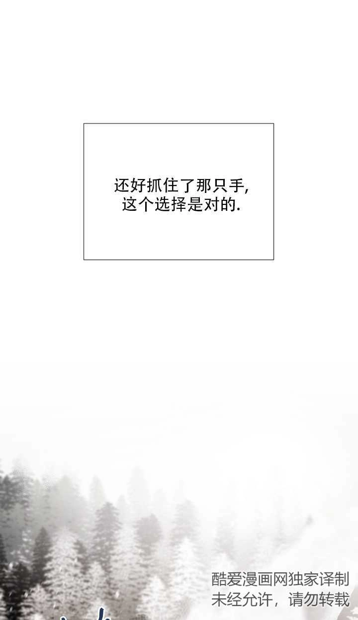 《大卫的肖像》第03话 第11页