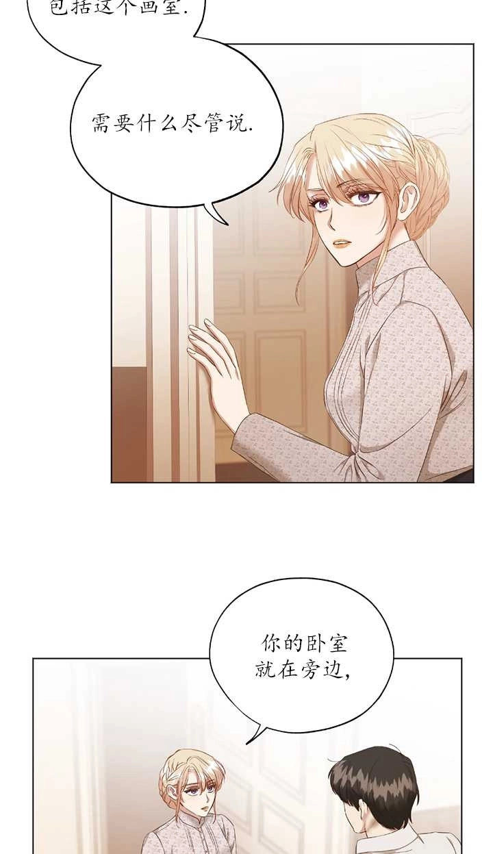 《大卫的肖像》第03话 第42页