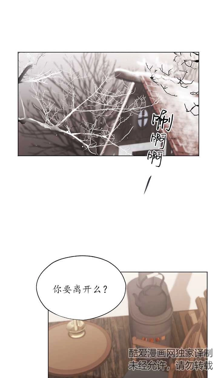 《大卫的肖像》第03话 第1页