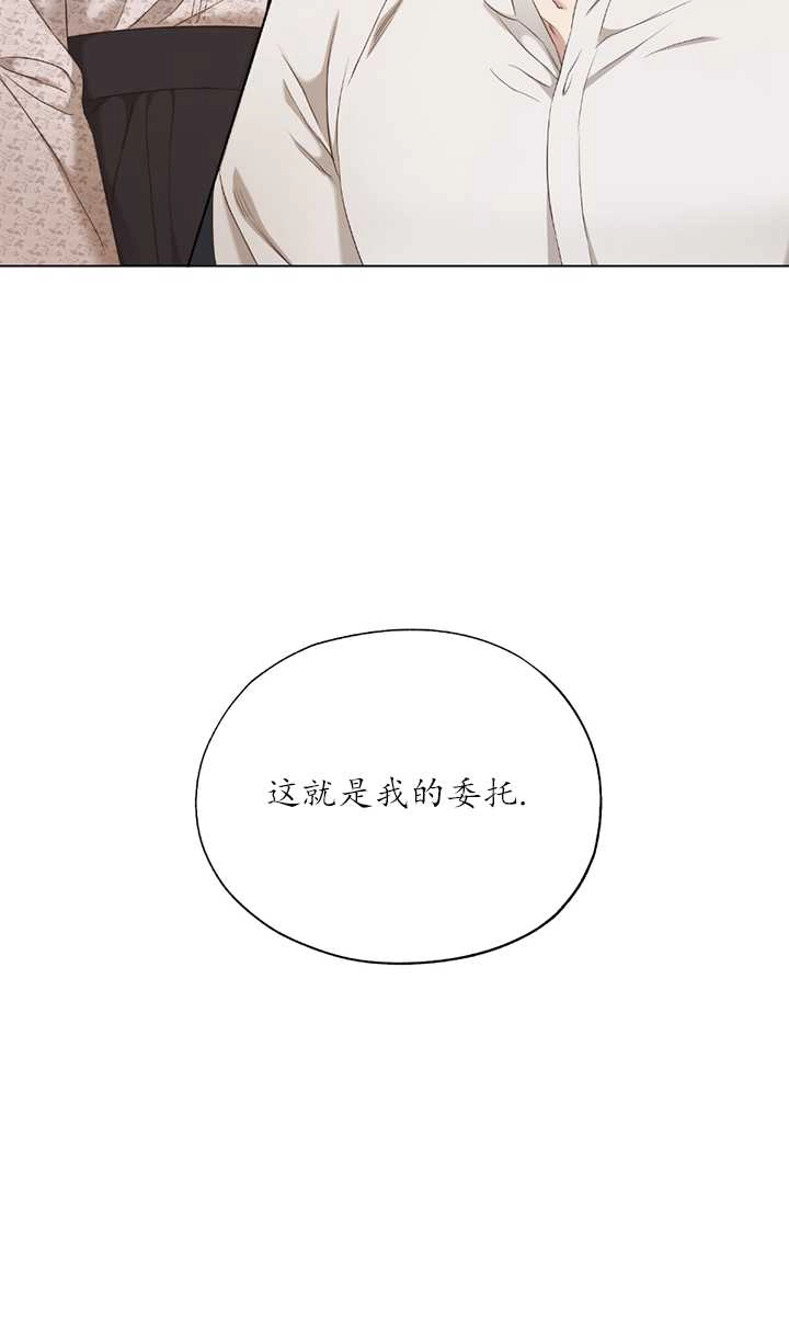 《大卫的肖像》第03话 第50页