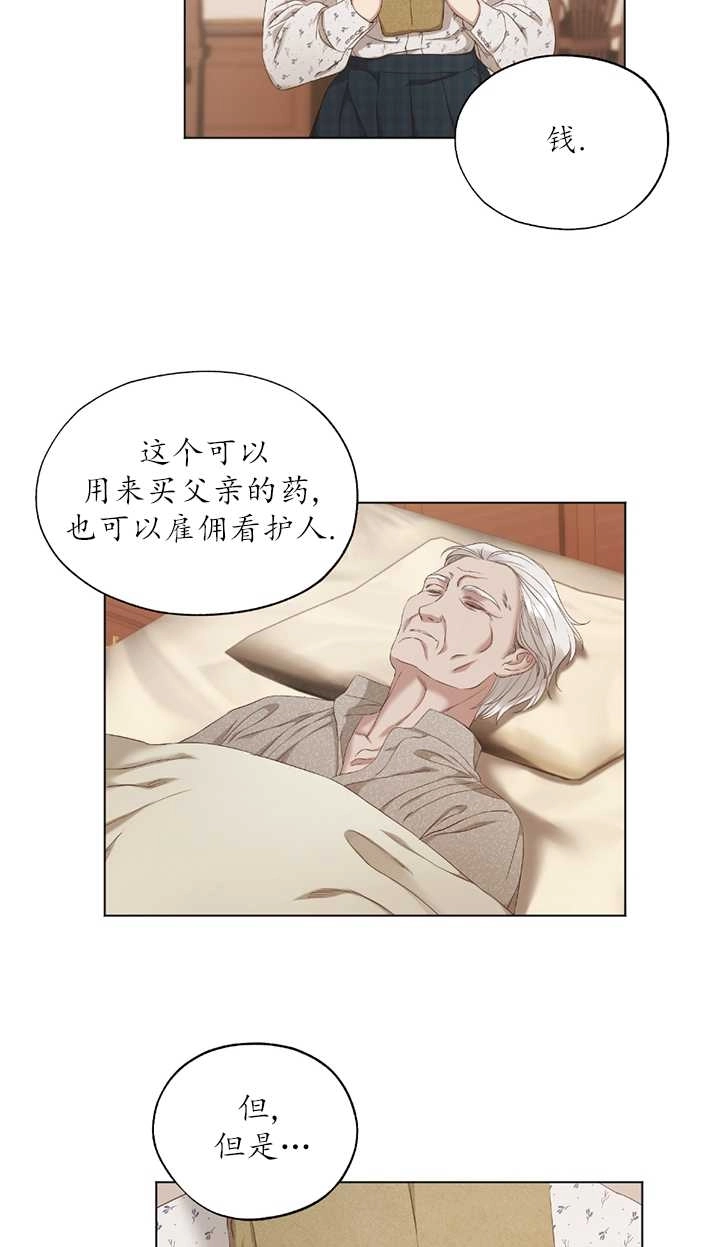 《大卫的肖像》第03话 第7页
