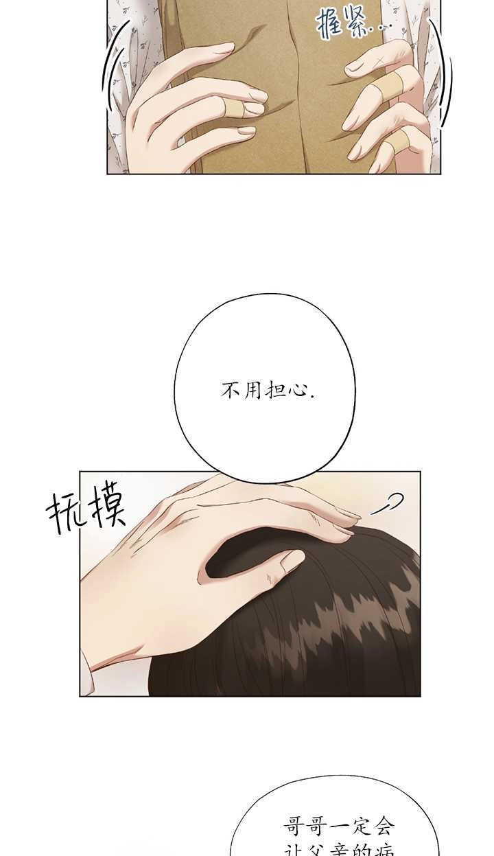 《大卫的肖像》第03话 第8页