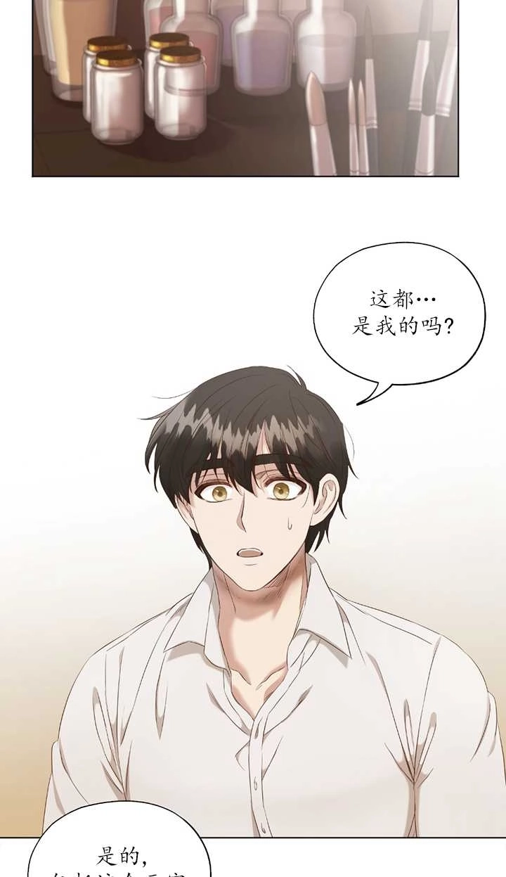 《大卫的肖像》第03话 第41页
