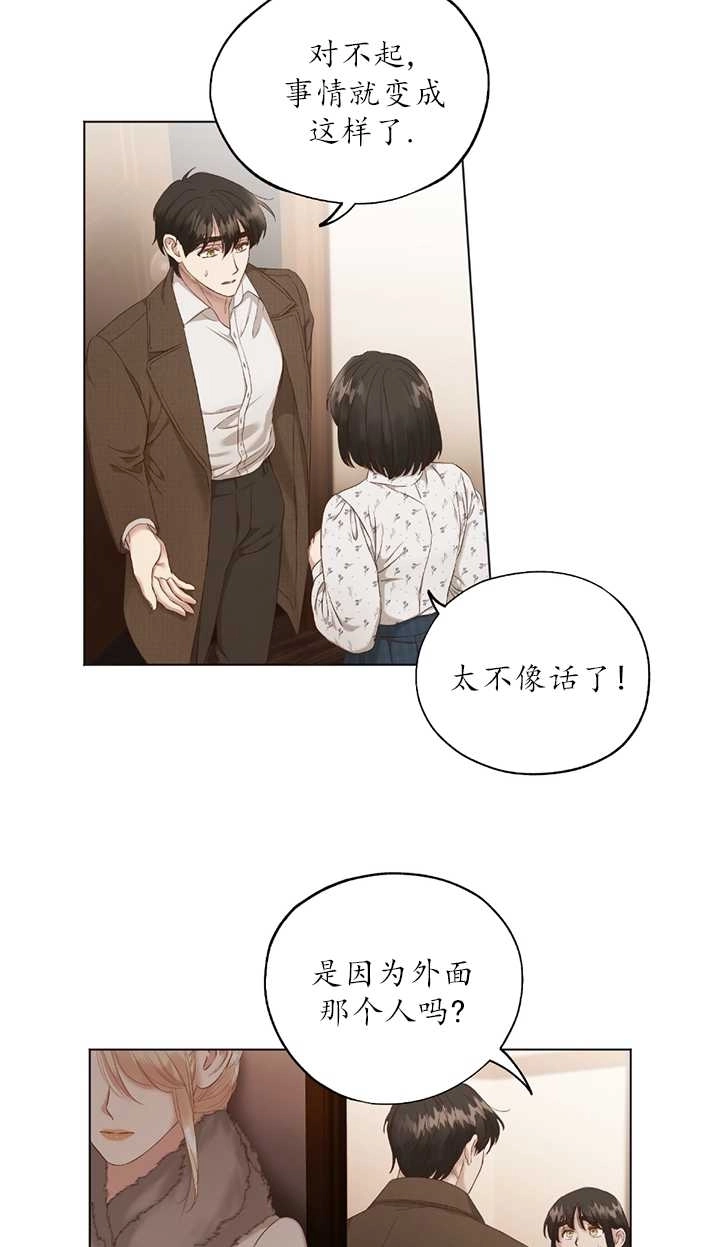 《大卫的肖像》第03话 第3页