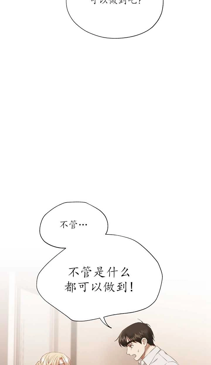 《大卫的肖像》第03话 第45页