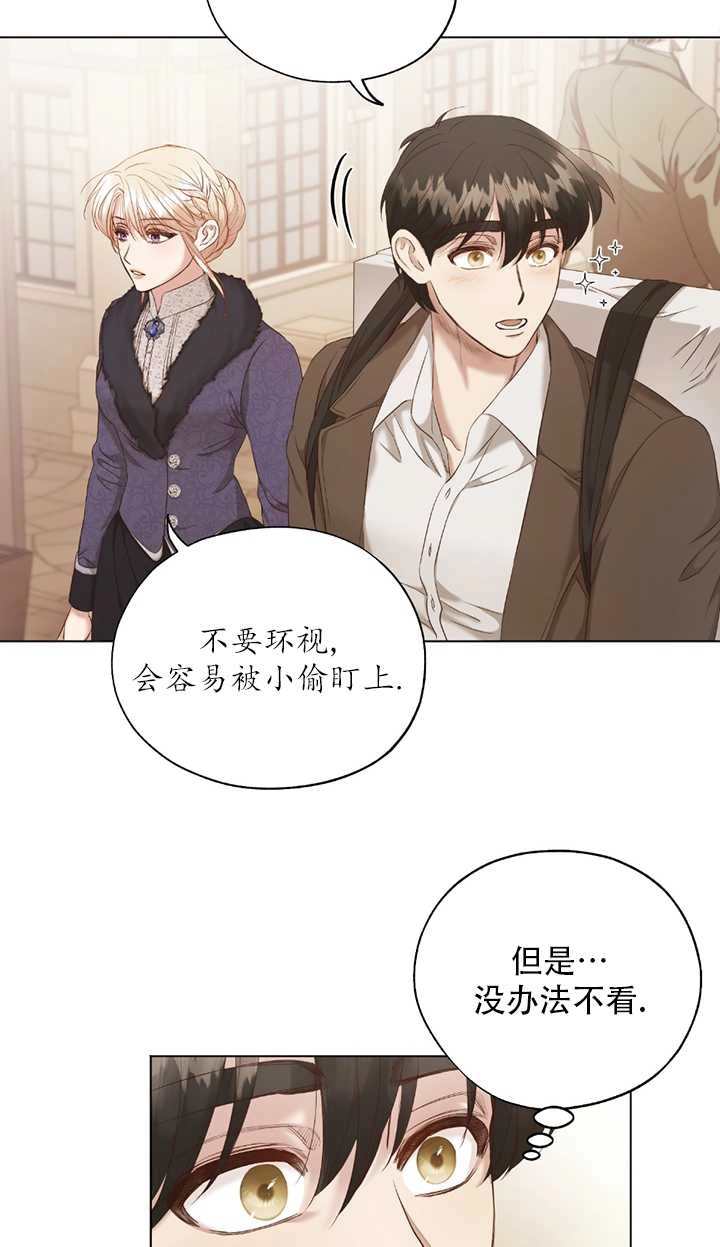 《大卫的肖像》第03话 第25页