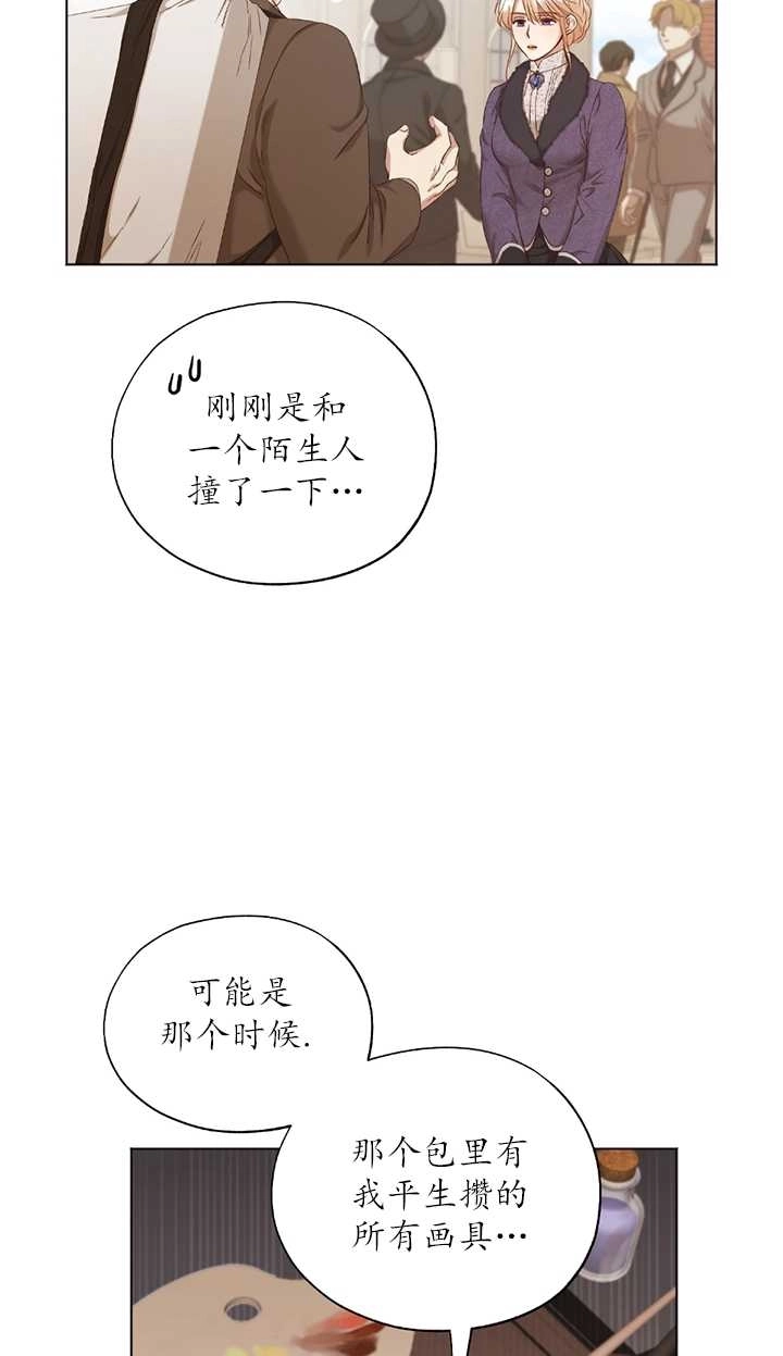 《大卫的肖像》第03话 第36页