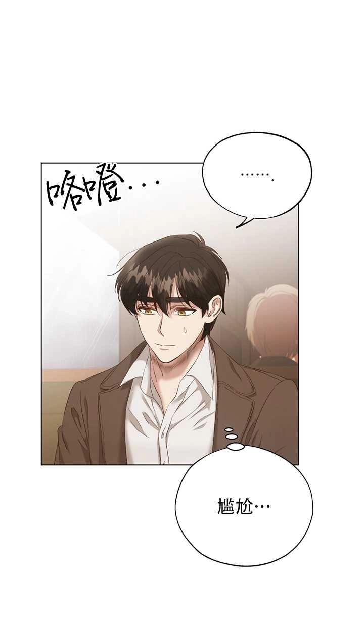 《大卫的肖像》第03话 第14页