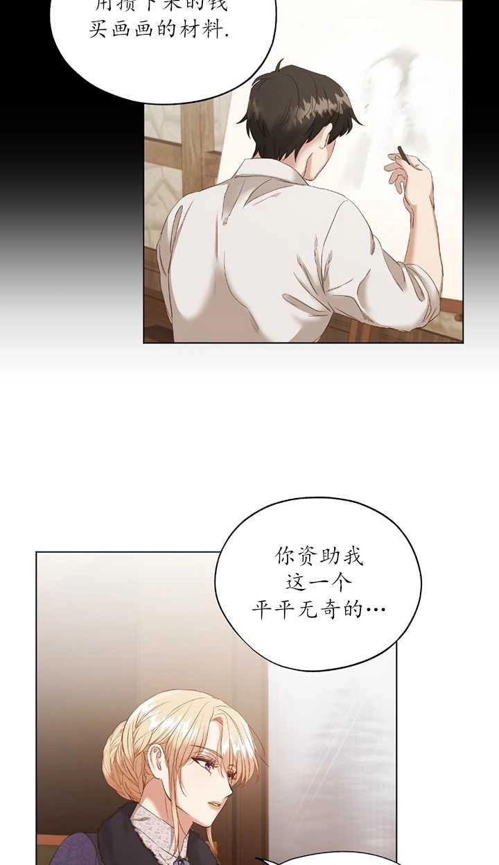 《大卫的肖像》第03话 第19页