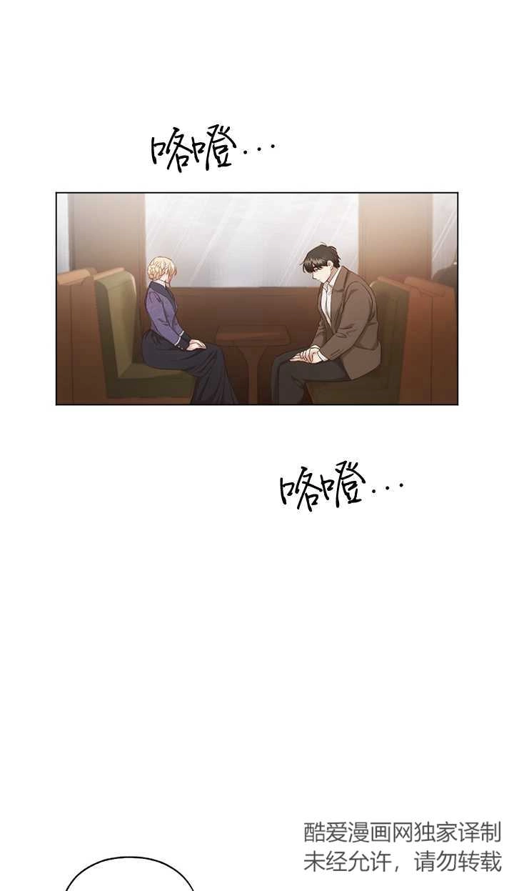 《大卫的肖像》第03话 第15页