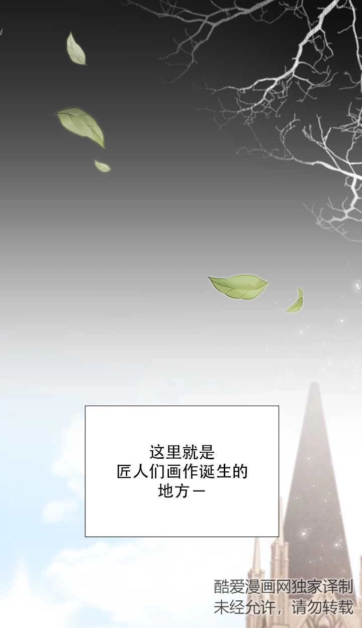 《大卫的肖像》第03话 第30页