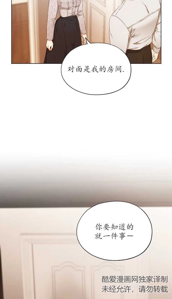 《大卫的肖像》第03话 第43页